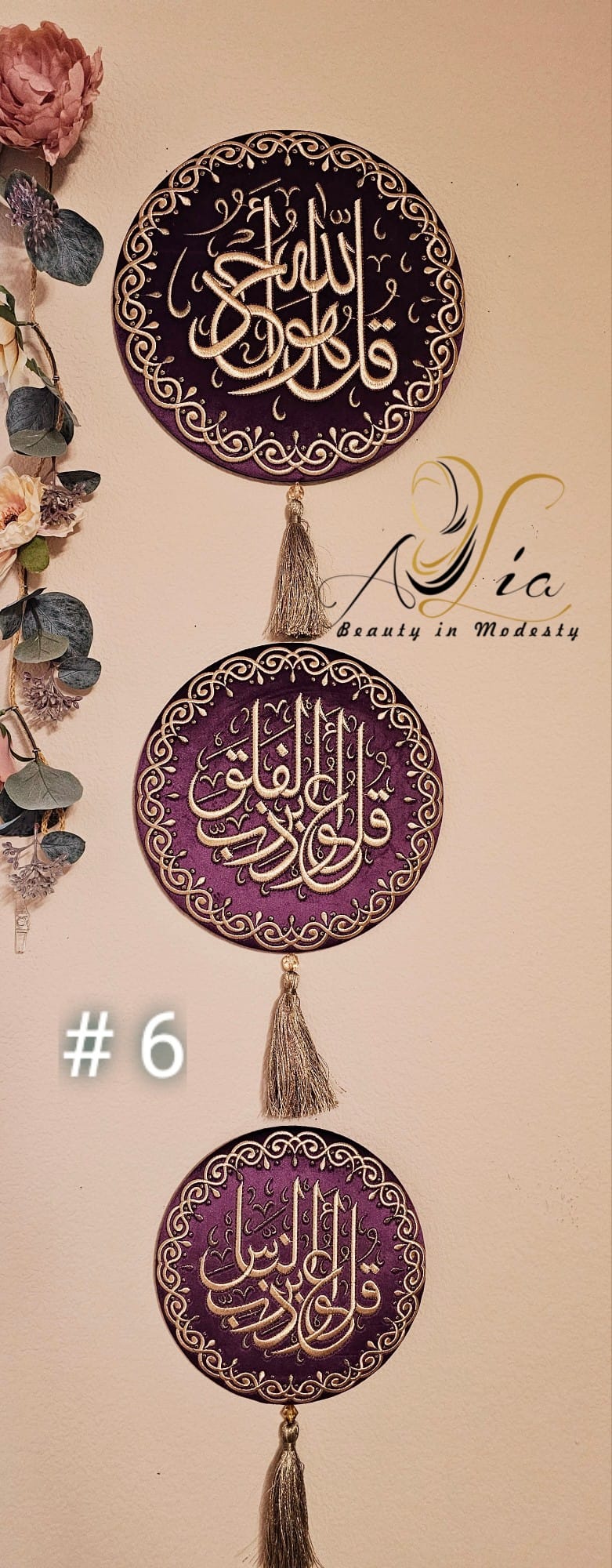 Islamic Wall Frames