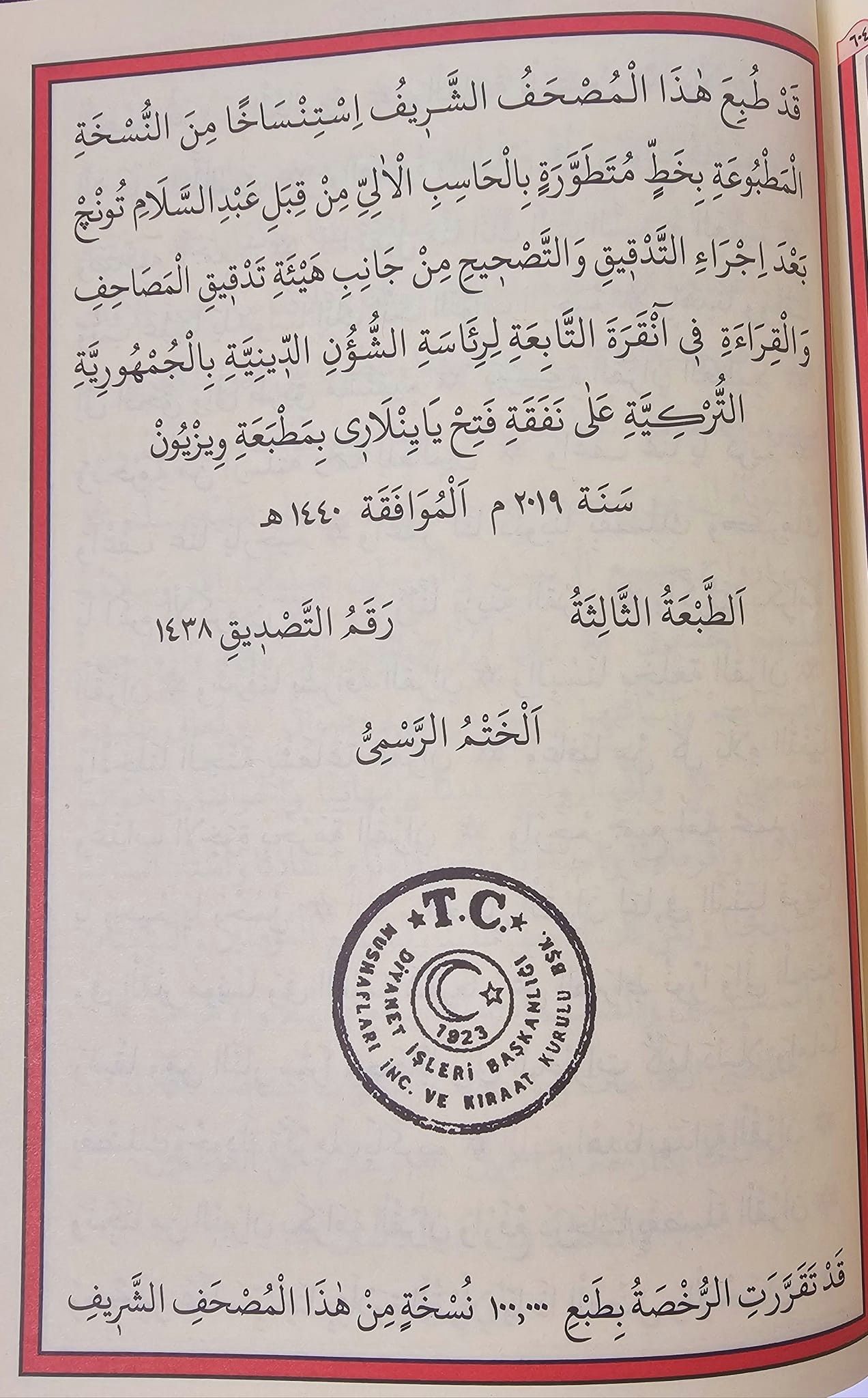 Large Size of Holy Kaaba Box, Quran Book, Prayer Rug & Prayer Beads