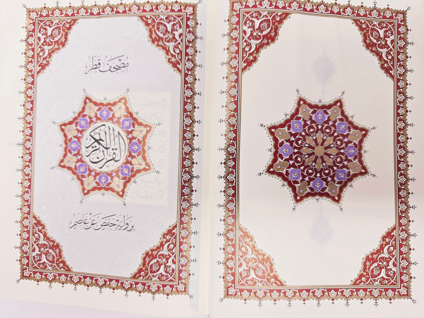 Qatar Mushaf Of Fancy Print