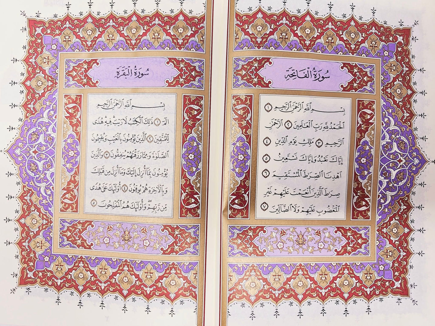 Qatar Mushaf Of Fancy Print