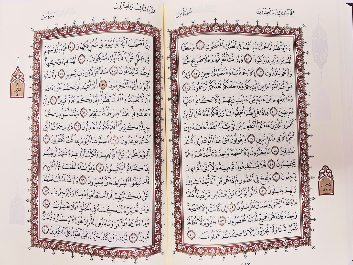 Qatar Mushaf Of Fancy Print