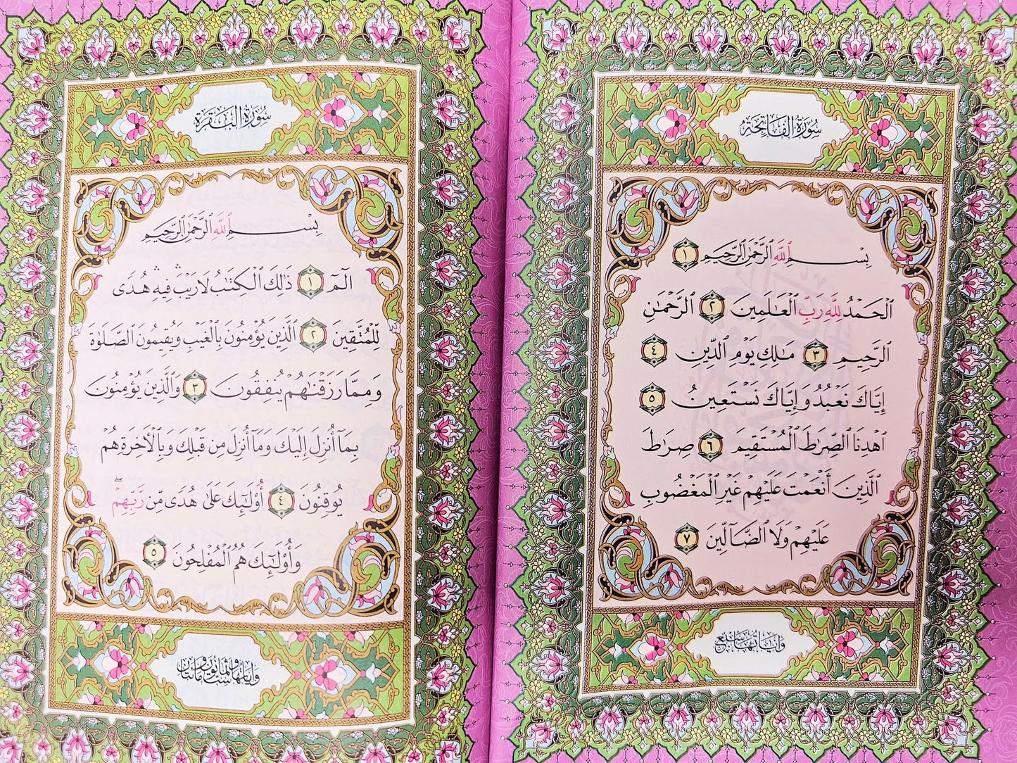 Large Colored Holy Quran 20 x 14 CM = 8" x 5.5"