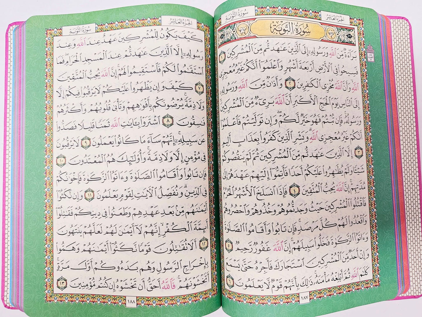 Large Colored Holy Quran 20 x 14 CM = 8" x 5.5"