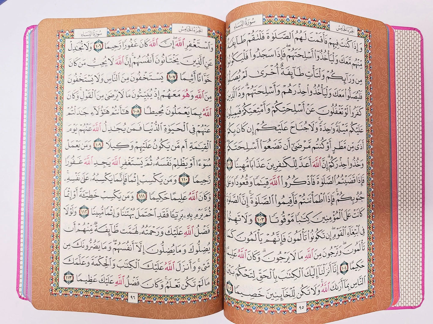 Large Colored Holy Quran 20 x 14 CM = 8" x 5.5"