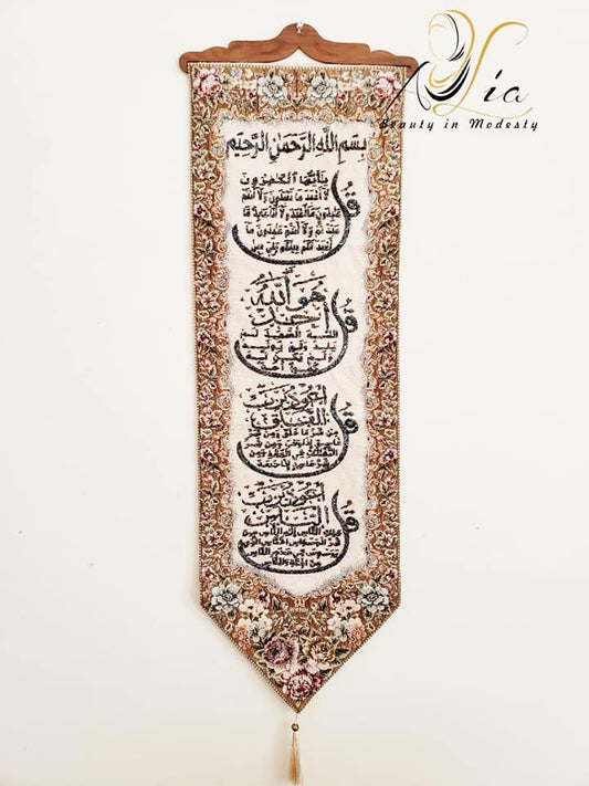 "Al-Kafiroon/ Al-Ikhlas/ Al-Mouawwazat"  Blue Beads & Sand Frame S15