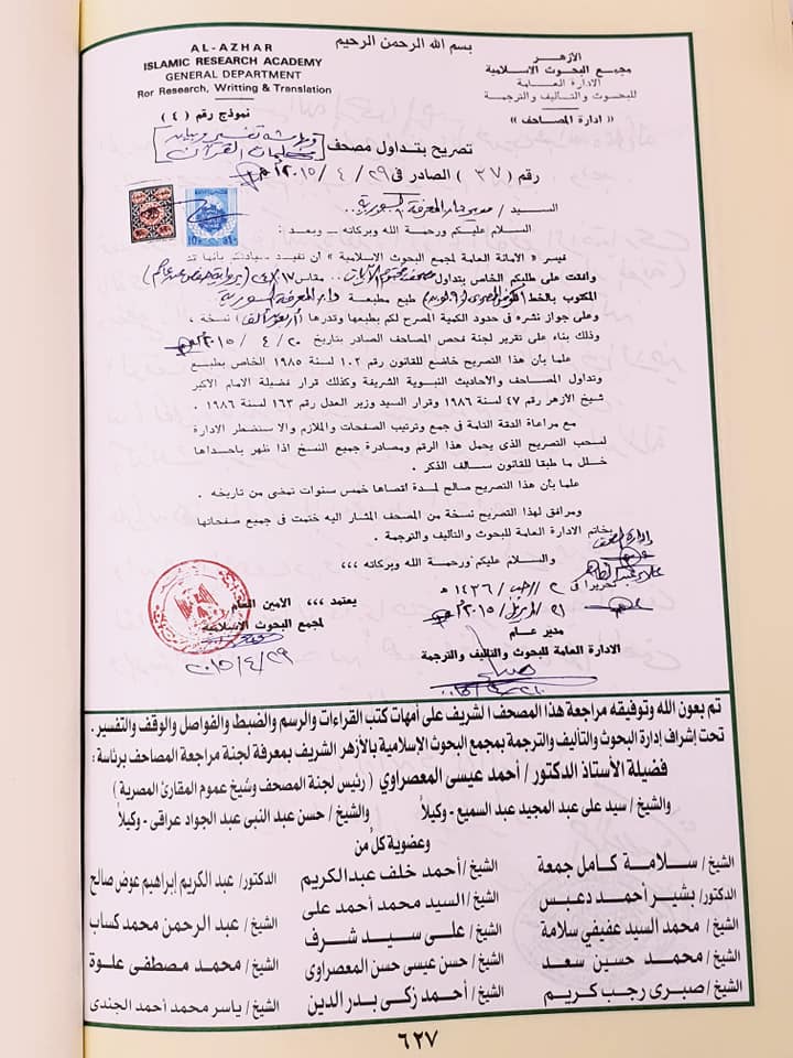 XLarge Hardcover Quran with Color Coded Tajweed Rules