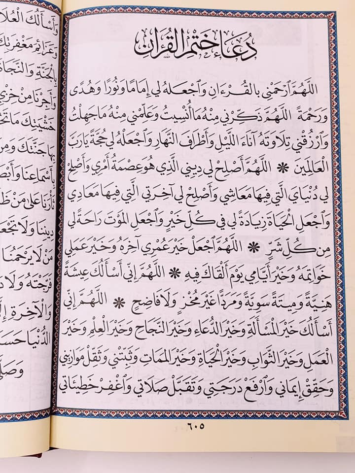 XLarge Hardcover Quran with Color Coded Tajweed Rules