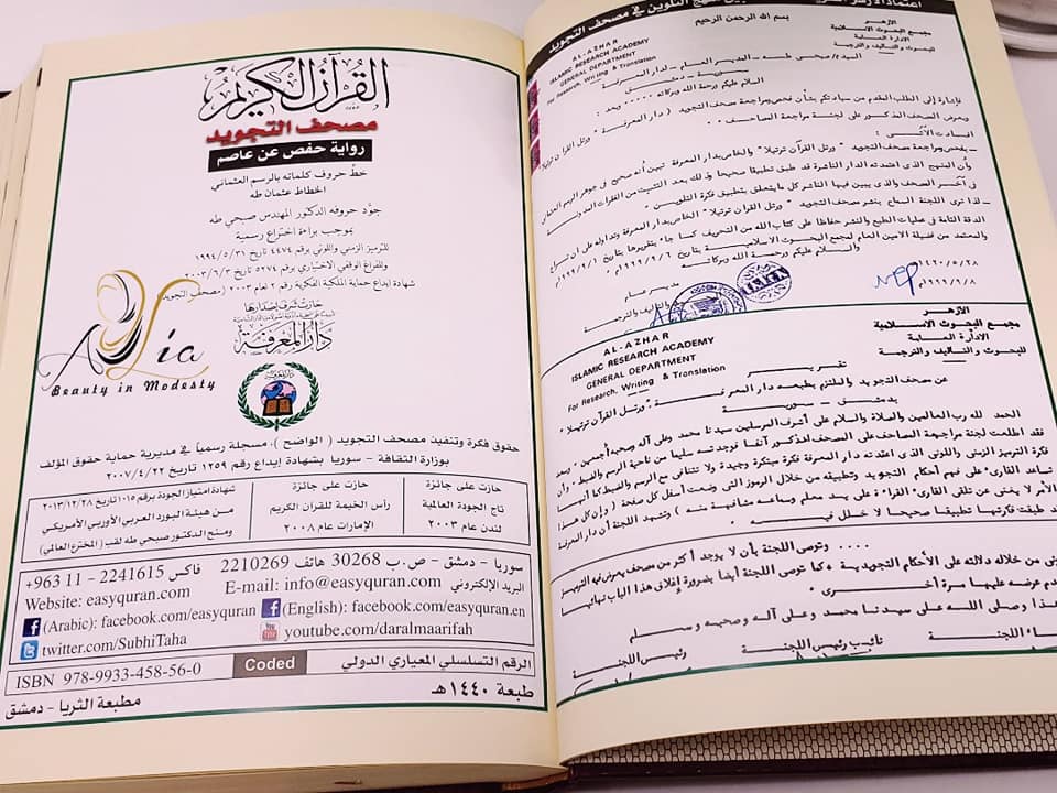 XLarge Hardcover Quran with Color Coded Tajweed Rules