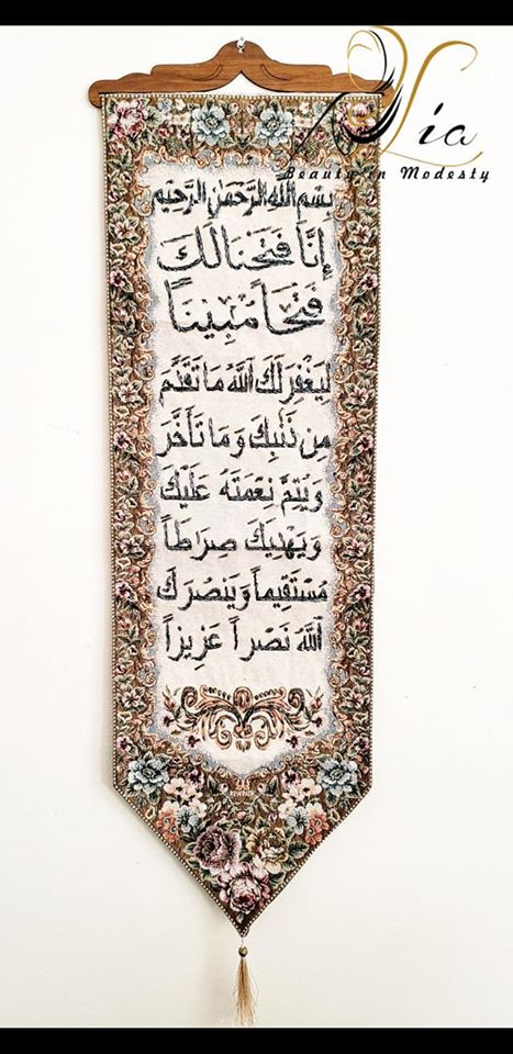 "Al-Fath" Navy Blue Beads, Brown Frame S18