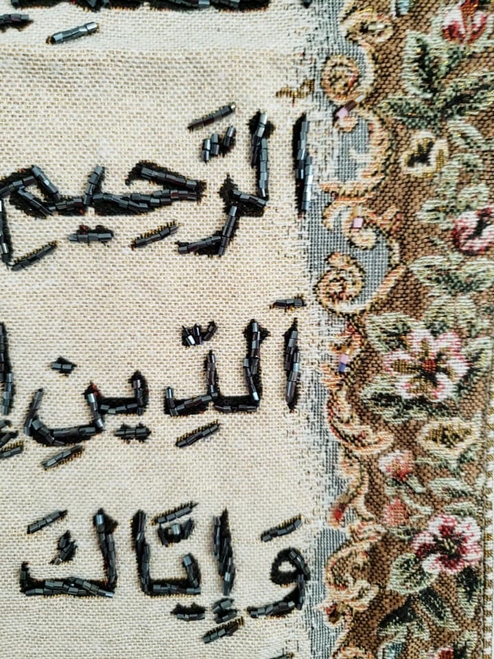 "Al-Fatiha" Navy Blue Beads, Sand Frame S16