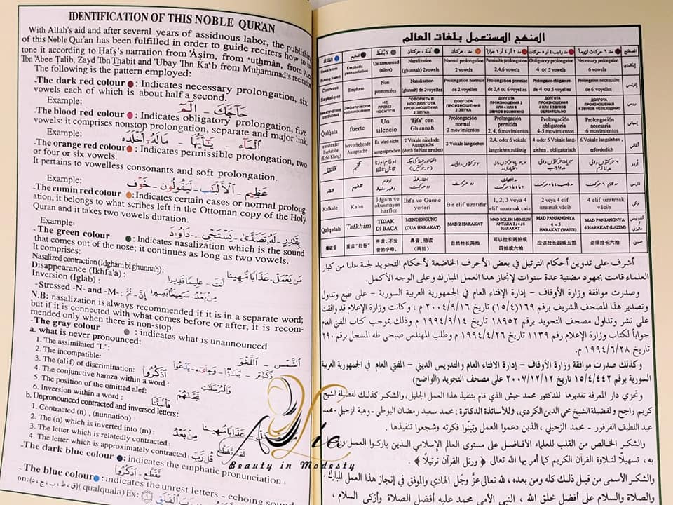 XLarge Hardcover Quran with Color Coded Tajweed Rules