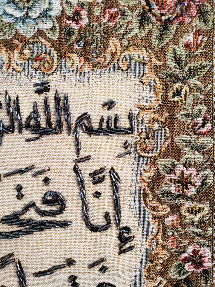 "Al-Fath" Navy Blue Beads, Brown Frame S18