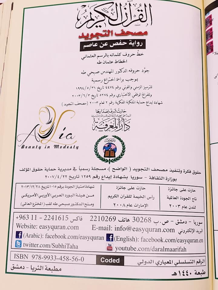 XLarge Hardcover Quran with Color Coded Tajweed Rules