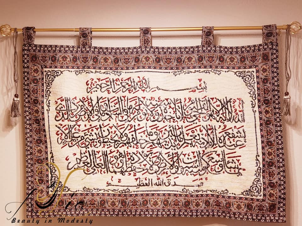 "Ayat Ul-Kursi" Luxurious Ajami Tapestry 5 Rings