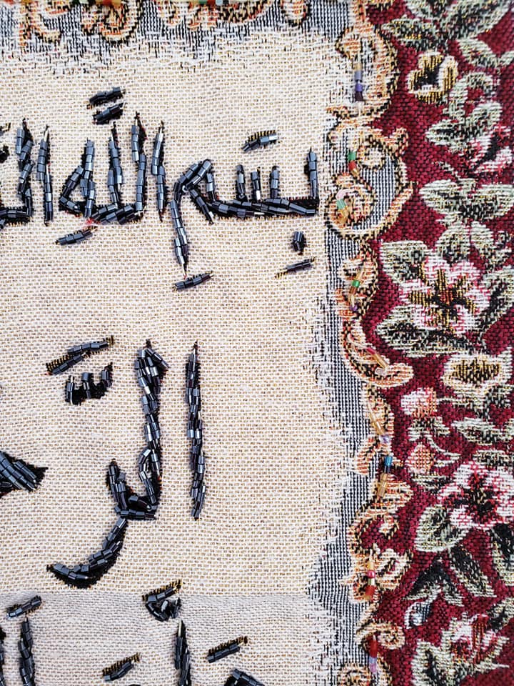 "Al-Rahman" Navy Blue Beads, Maroon Frame S11