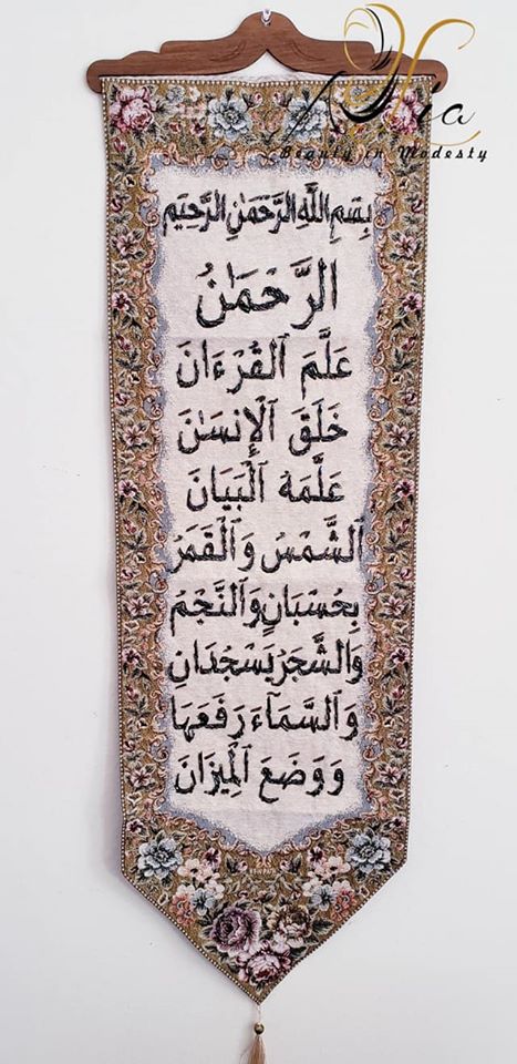 "Al-Rahman" Navy Blue Beads, Sand Frame S10