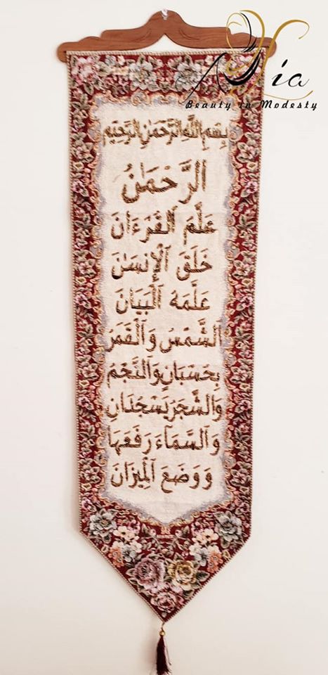 "Al-Rahman" Golden Beads, Maroon Frame S12