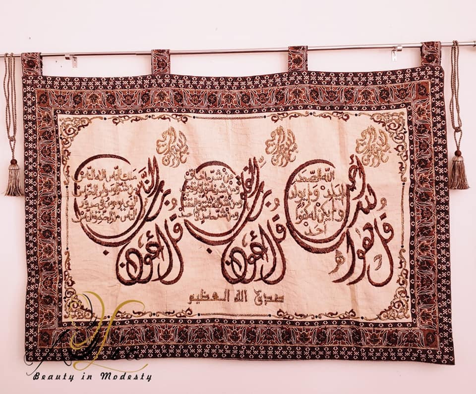 "Al Iklas & Al Mouawazat" Luxurious Ajami Tapestry XXL23
