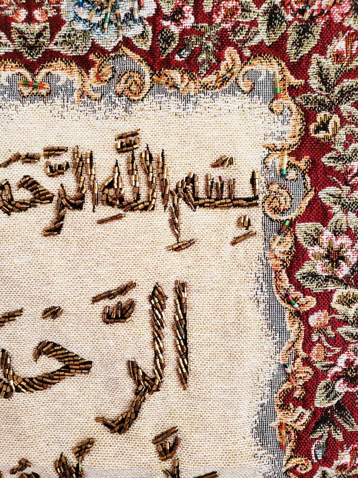 "Al-Rahman" Golden Beads, Maroon Frame S12