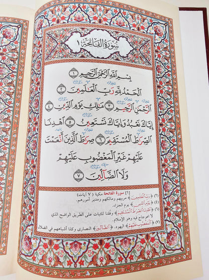 Large Hardcover Quran with Color Deep Coded Tajweed Rules  مصحف معلم الترتيل المفسر مع التجويد المعمق