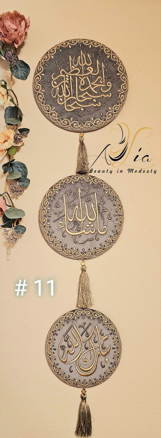 Gray Velvet Islamic Wall Frame, Subhan'Allah, Mash'Allah, Tabaraka'Allah #11