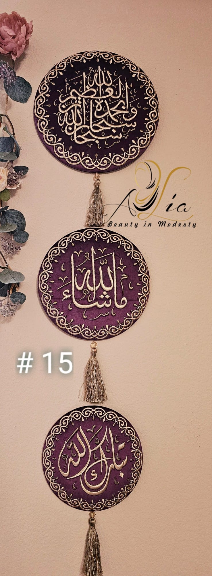 Dark Purple Velvet Islamic Wall Frame, Subhan'Allah, Mash'Allah, Tabaraka'Allah #15