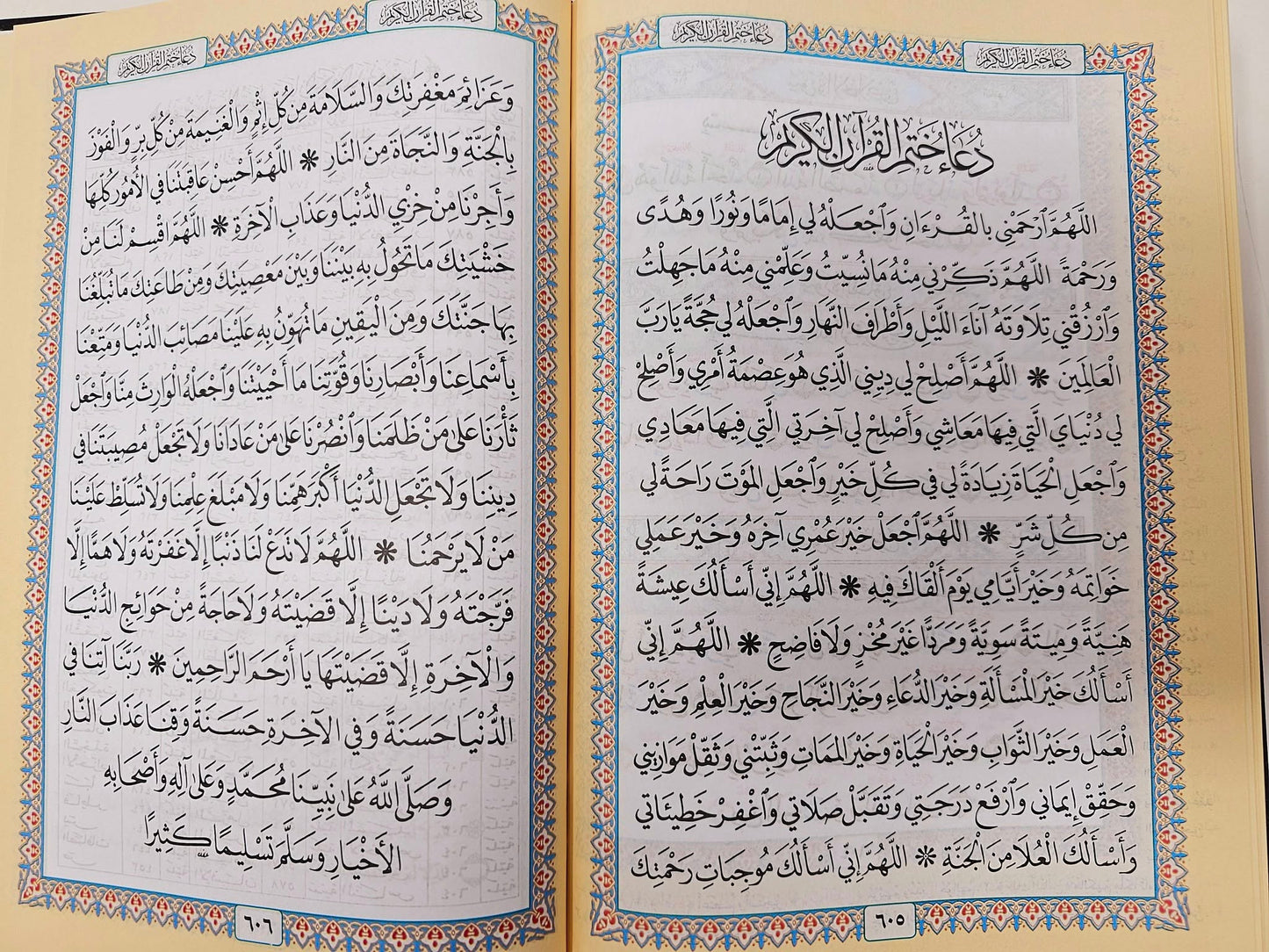 XXL Hardcover Quran with Color Deep Coded Tajweed Rules  مصحف معلم التجويد المفسر