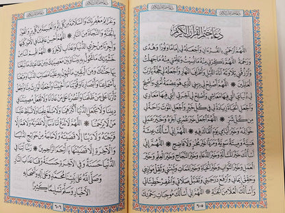 XXL Hardcover Quran with Color Deep Coded Tajweed Rules  مصحف معلم التجويد المفسر