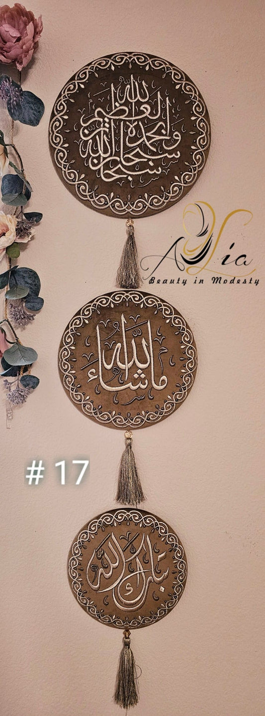 Golden Velvet Islamic Wall Frame, Subhan'Allah, Mash'Allah, Tabaraka'Allah #17