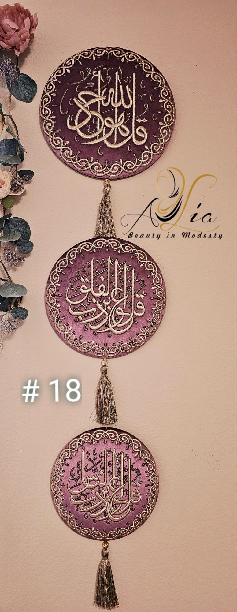 Purple Velvet Islamic Wall Frame, Al Nas, Al Falaq, Al Iklas #18