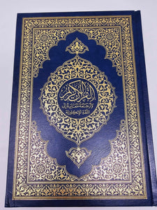 Leather Hardcover Holy Quran Book With English Translation