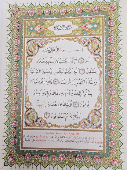 XXXL Holy Quran With Large Font Size