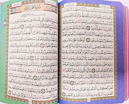 Medium Colored Holy Quran 17 x 13 CM = 6.75" x 5"