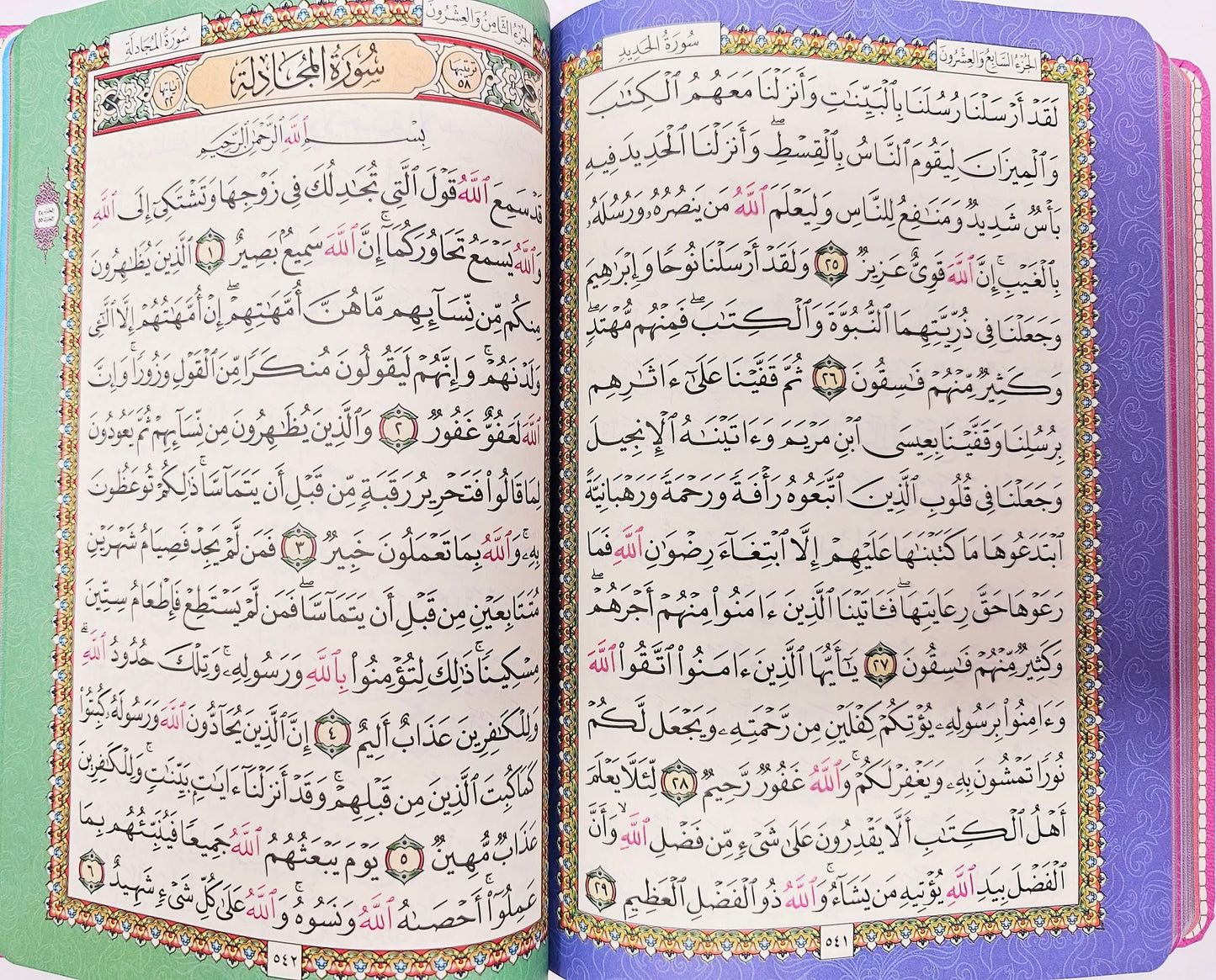 X Large Colored Holy Quran 25 x 17 CM = 9.8" x 6.6"