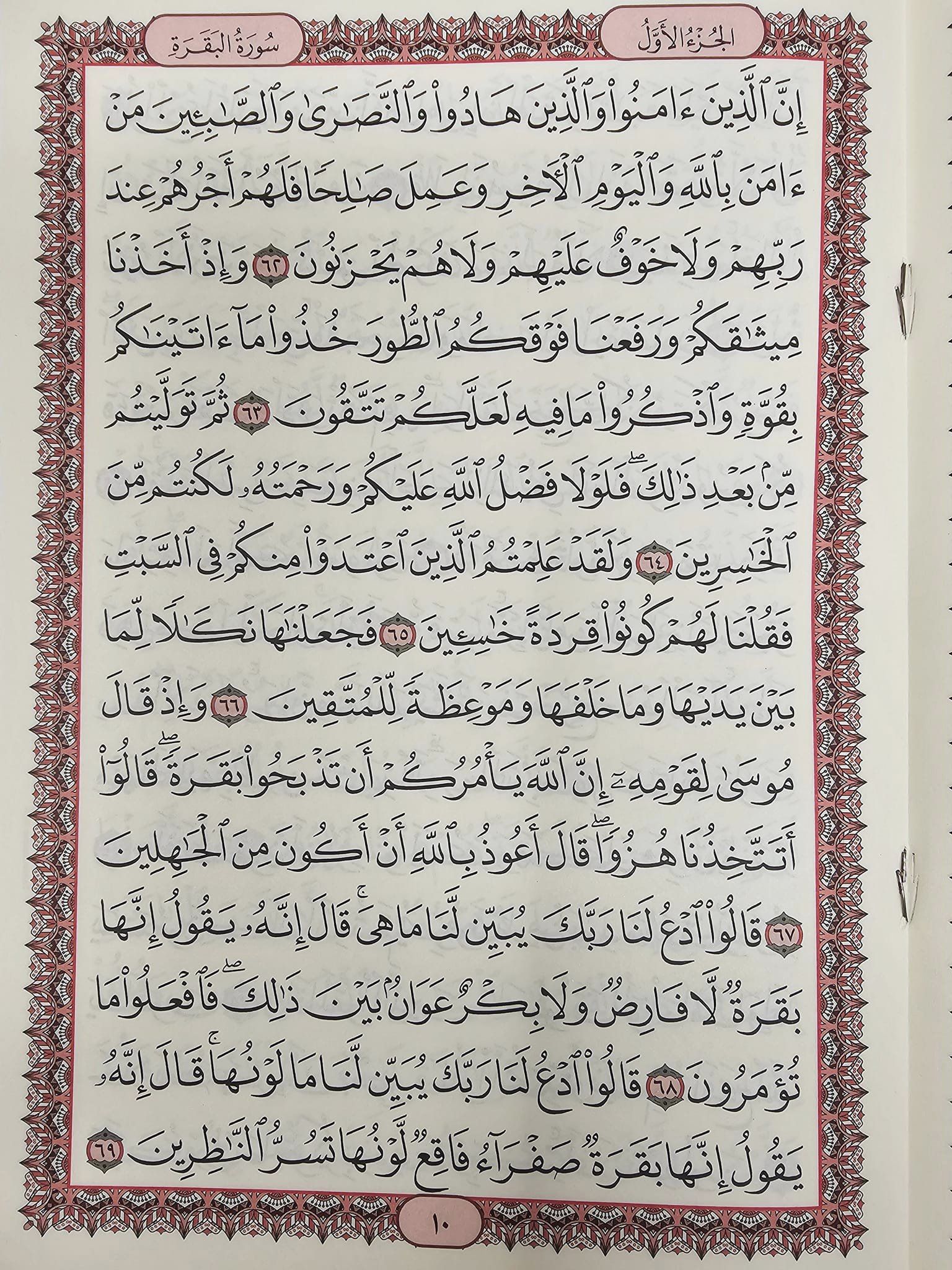30 Juza Set Of Holy Quran In Gold & Black Leather Case