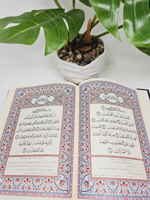 X Large Hardcover Quran with Color Coded Tajweed Rules مصحف معلم الترتيل المفسر