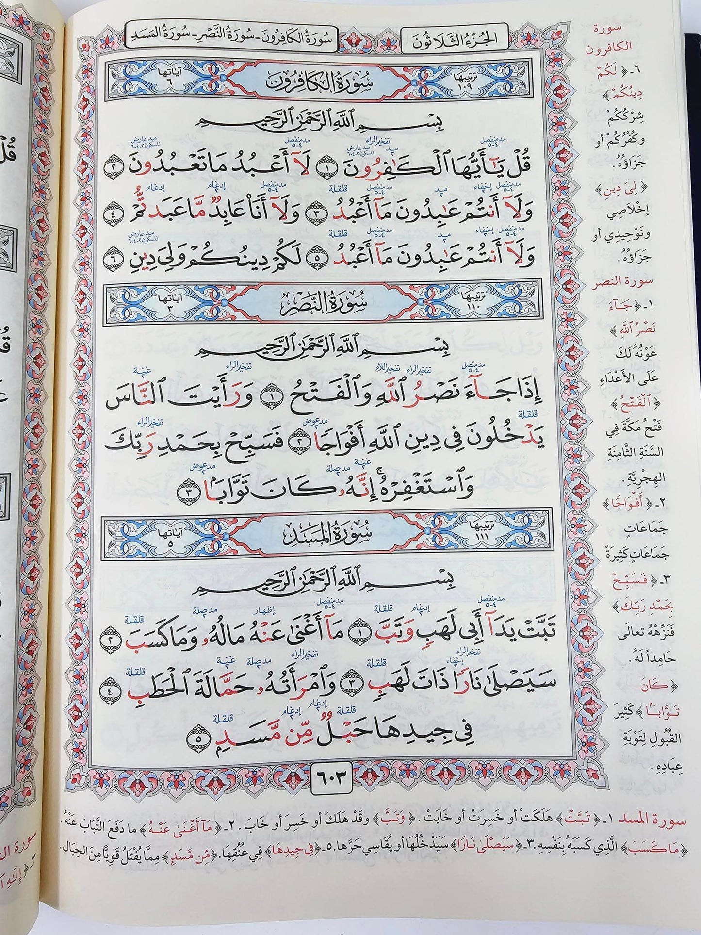 X Large Hardcover Quran with Color Deep Coded Tajweed Rules