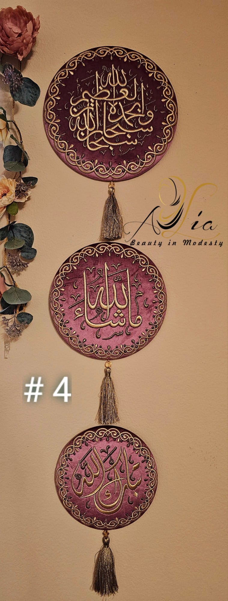 Purple Velvet Islamic Wall Frame, Subhan'Allah, Mash'Allah, Tabaraka'Allah # 04