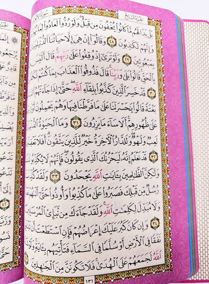 X Large Colored Holy Quran 25 x 17 CM = 9.8" x 6.6"