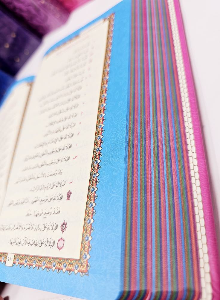 Medium Colored Holy Quran 17 x 13 CM = 6.75" x 5"