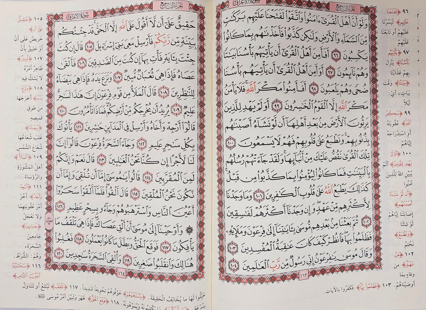 XXXL Holy Quran With Large Font Size