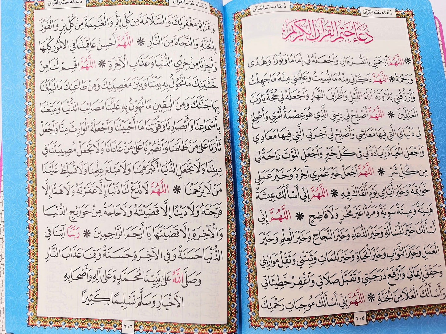 Medium Colored Holy Quran 17 x 13 CM = 6.75" x 5"