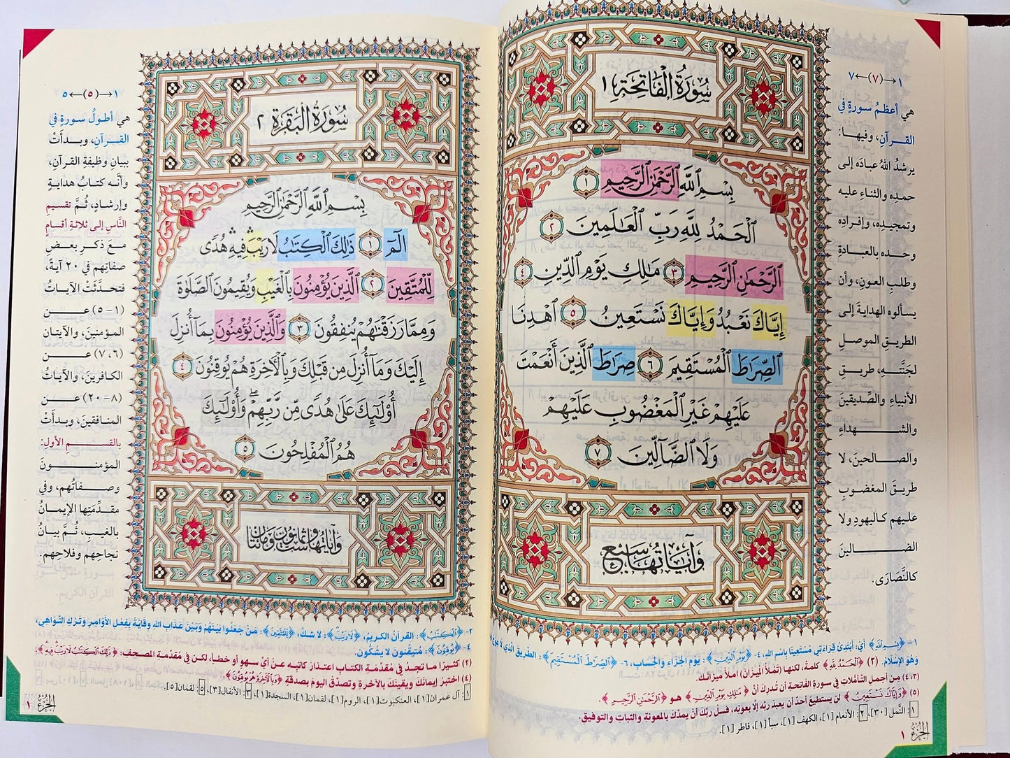 X Large The Easy Memorization of Quran, Al Hufz Al Muyasser الحفظ الميسر