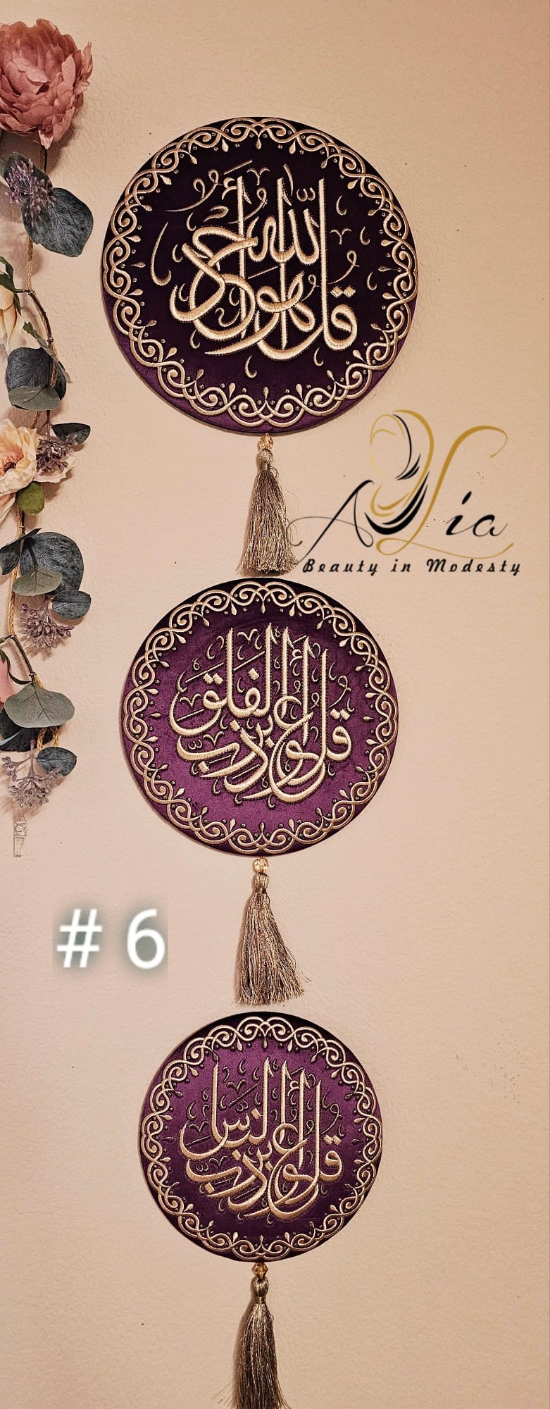 Dark Purple Velvet Islamic Wall Frame, Al Nas, Al Falaq, Al Iklas # 06