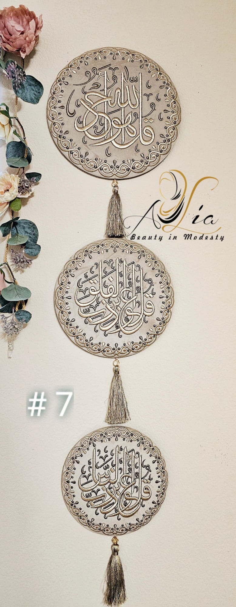 Beige Velvet Islamic Wall Frame, Al Nas, Al Falaq, Al Iklas # 07