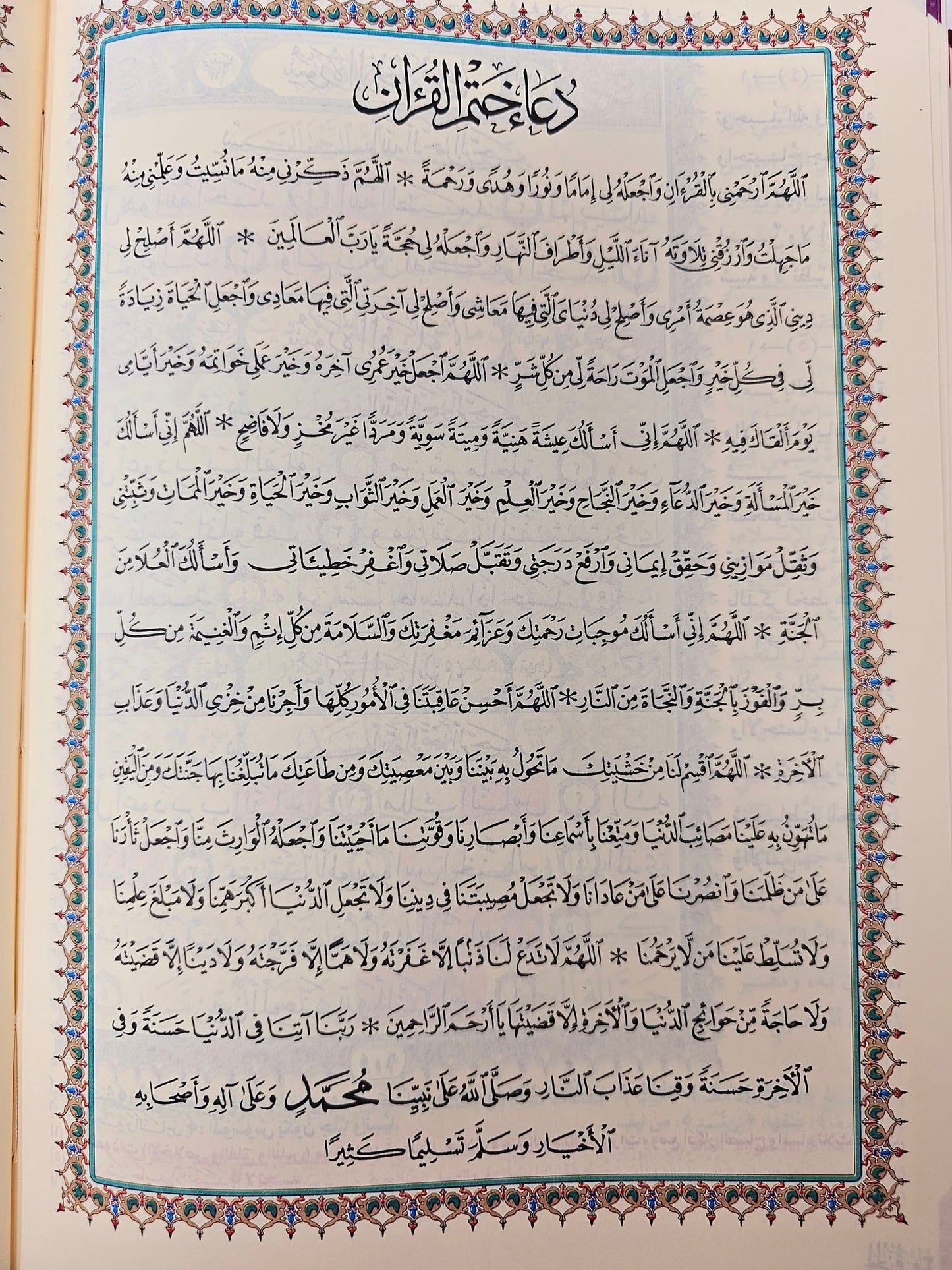 X Large The Easy Memorization of Quran, Al Hufz Al Muyasser الحفظ الميسر