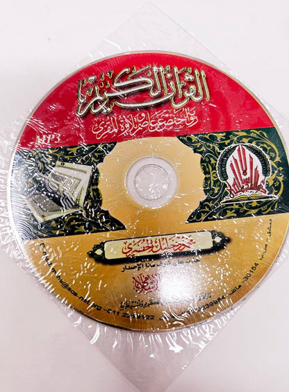 X Large indexed Colored Subject Mushaf/Quran With CD مصحف الشام المفهرس مع التفسير الموضوعي