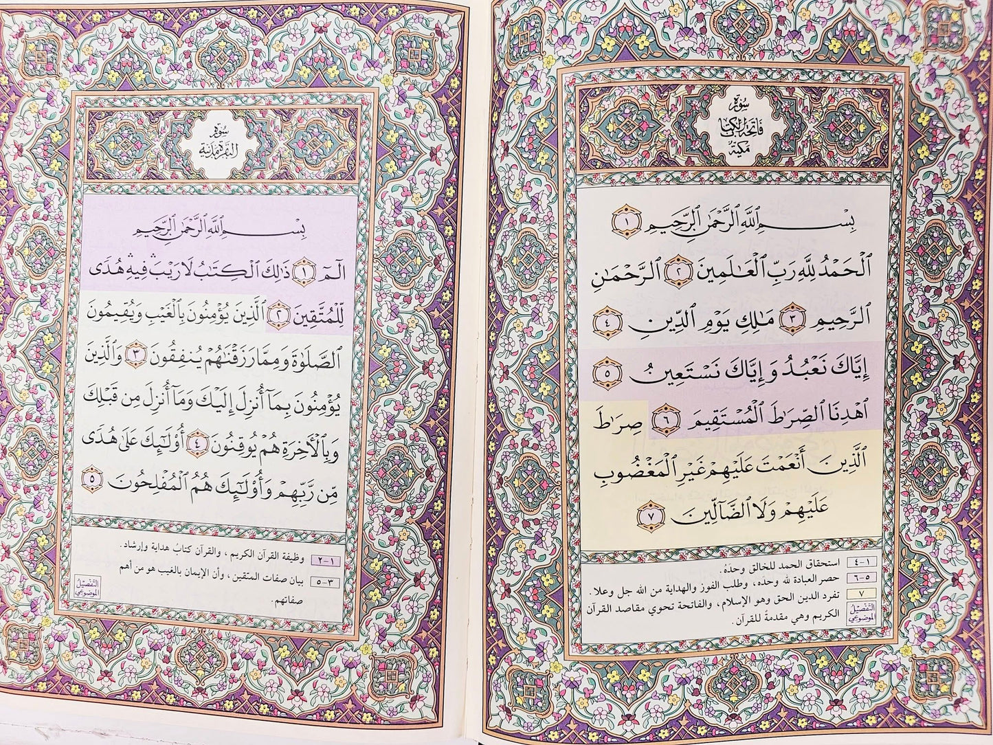 X Large indexed Colored Subject Mushaf/Quran With CD مصحف الشام المفهرس مع التفسير الموضوعي