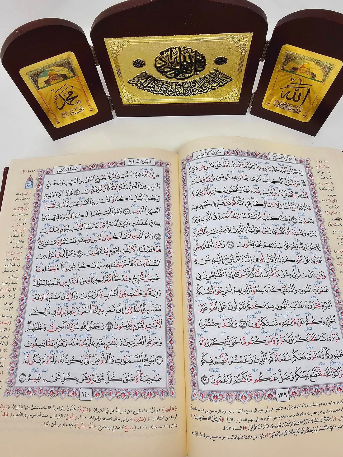 Large Hardcover Quran with Color Deep Coded Tajweed Rules  مصحف معلم الترتيل المفسر مع التجويد المعمق