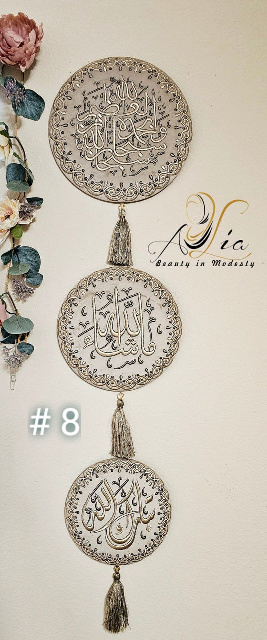 Beige Velvet Islamic Wall Frame, Subhan'Allah, Mash'Allah, Tabaraka'Allah # 08